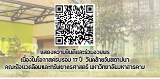 This image has an empty alt attribute; its file name is Qr-อวยพร.png