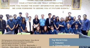 ข่าวและภาพบรรยากาศ งานเสวนาวิชาภาษาอังกฤษสิ่งแวดล้อม ครั้งที่5 (Environment Day : Save World)