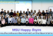 MSU Happy สัญจร คณะสิ่งแวดล้อมและทรัพยากรศาสตร์ มหาวิทยาลัยมหาสารคาม