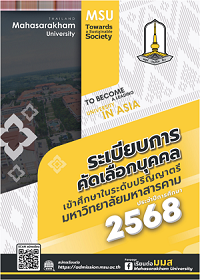 MSU  IPMO