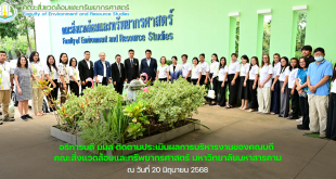 อธิการบดี มมส ติดตามประเมินผลการบริหารงานของคณบดี คณะสิ่งแวดล้อมและทรัพยากรศาสตร์ มหาวิทยาลัยมหาสารคาม ณ วันที่ 20 มิถุนายน 2568