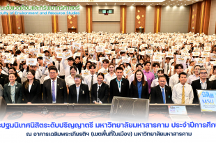 โครงการปฐมนิเทศนิสิตระดับปริญญาตรี มหาวิทยาลัยมหาสารคาม ประจำปีการศึกษา 2568 วันพฤหัสบดีที่ 29 มิถุนายน 2568 ณ อาคารเฉลิมพระเกียรติฯ (เขตพื้นที่ในเมือง) มหาวิทยาลัยมหาสารคาม