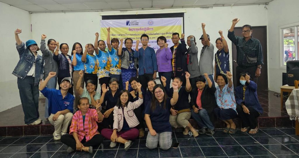 เสริมแกร่งธุรกิจชุมชนผ่านการอบรมเชิงปฏิบัติการและการตลาดเชิงเรื่องเล่า
