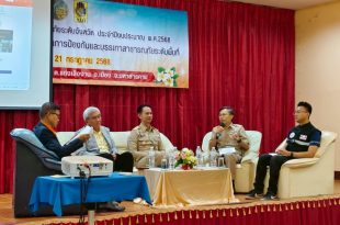 CMARE ร่วมนำเสนอแนวคิดการจัดการภัยพิบัติแบบองค์รวม พร้อมเสนอเครื่องมือสากลในการทบทวนสถานะเมืองรีซิเลียนซ์