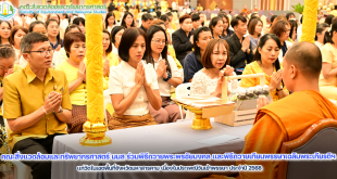 คณะสิ่งแวดล้อมและทรัพยากรศาสตร์ มมส ร่วมพิธีถวายพระพรชัยมงคล เเละพิธีถวายเทียนพรรษาเฉลิมพระเกียรติฯ เเก่วัดในเขตพื้นที่จังหวัดมหาสารคาม เนื่องในประเพณีวันเข้าพรรษา ประจำปี 2568
