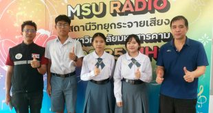 วิทยุที่เชื่อมงานวิชาการ–ชุมชน–การบริหารเมือง สู่การแก้ปัญหาสิ่งแวดล้อมและภัยพิบัติอย่างยั่งยืน