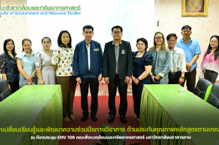 กิจกรรมแลกเปลี่ยนเรียนรู้และพัฒนาความร่วมมือทางวิชาการ ด้านประกันคุณภาพหลักสูตรตามเกณฑ์ AUN-QA