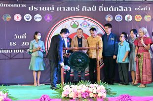 รศ.ดร.อดิศักดิ์ สิงห์สีโว คณบดี คณะสิ่งแวดล้อมและทรัพยากรศาสตร์ ร่วมเป็นเกียรติในพิธีเปิดงาน "ปราชญ์ ศาสตร์ ศิลป์ ถิ่นตักศิลา" ครั้งที่ 1