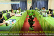 ภาพและข่าว : งานประชุมคณะกรรมการประจำคณะ คณะสิ่งแวดล้อมและทรัพยากรศาสตร์ มมส ณ วันพุธที่ 10 กันยายน 2568