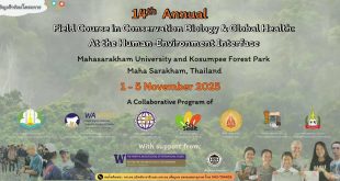 โครงการอบรมเชิงปฏิบัติการการศึกษาภาคสนามชีววิทยาทางการอนุรักษ์และสุขภาวะของโลก (Field Course in Conservation Biology & Global Health: At the Human-Environment Interface)