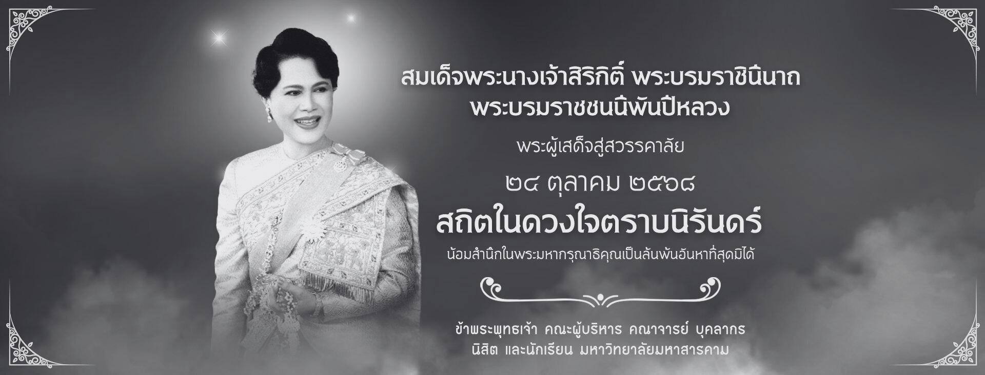 คณะสิ่งแวดล้อมและทรัพยากรศาสตร์ มหาวิทยาลัยมหาสารคาม|Faculty of Environment and Resource Studies Mahasarakham University