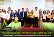 “ยินดีต้อนรับหัวหน้าสำนักงานเลขานุการ คณะสิ่งแวดล้อมและทรัพยากรศาสตร์ มหาวิทยาลัยมหาสารคาม คนใหม่”