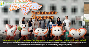 นิสิตระดับปริญญาโท และนิสิตระดับปริญญาเอก สาขาวิชาการจัดการสิ่งแวดล้อมอย่างยั่งยืน ได้ศึกษาดูงานด้านการจัดการทรัพยากรธรรมติและสิ่งแวดล้อมอย่างยั่งยืนผ่านนวัตกรรมและเทคโนโลยีที่ช่วยอนุรักษ์สิ่งแวดล้อม ณ ประเทศสิงคโปร์ โดยได้เข้าศึกษาดูงาน ณ sustainability singapore gallery