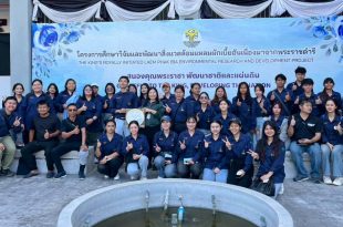 สาขาวิชาการจัดการทรัพยากรธรรมชาติ และ สิ่งแวดล้อม ชั้นปีที่ ๔ ไปศึกษาดูงาน นอกสถานที่ ในช่วงระหว่าง วันที่ ๒๒ เดือนธันวาคม ถึง ๒๖ เดือนธันวาคม ๒๕๖๘