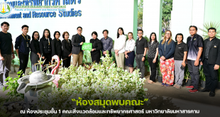 โครงการ “ห้องสมุดพบคณะ”