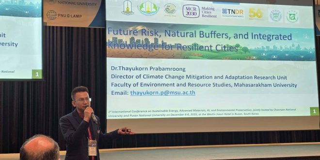 CMARE ร่วมแลกเปลี่ยนองค์ความรู้ระดับนานาชาติ สะท้อนบทเรียนเมืองยืดหยุ่นจากเวทีวิชาการ ที่ประเทศเกาหลีใต้