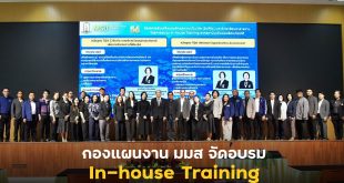 คณะสิ่งแวดล้อมและทรัพยากรศาสตร์ มหาวิทยาลัยมหาสารคาม เข้าร่วม โครงการขับเคลื่อนองค์กรสู่ความเป็นเลิศ (EdPEx) มหาวิทยาลัยมหาสารคาม