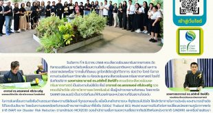 คณะสิ่งแวดล้อมและทรัพยากรศาสตร จัดกิจกรรมพิธีมอบรางวัลขับเคลื่อนความยั่งยืน เพื่อธรรมชาติและความรีซีเลียนซ์ และการบรรยายพิเศษเรื่อง "จากพื้นที่ต้นแบบ ลูกโลกสีเขียวสู่เวทีวิชาการ: ช่องว่าง-โจทย์-โอกาสความร่วมมือกับมหาวิทยาลัย"