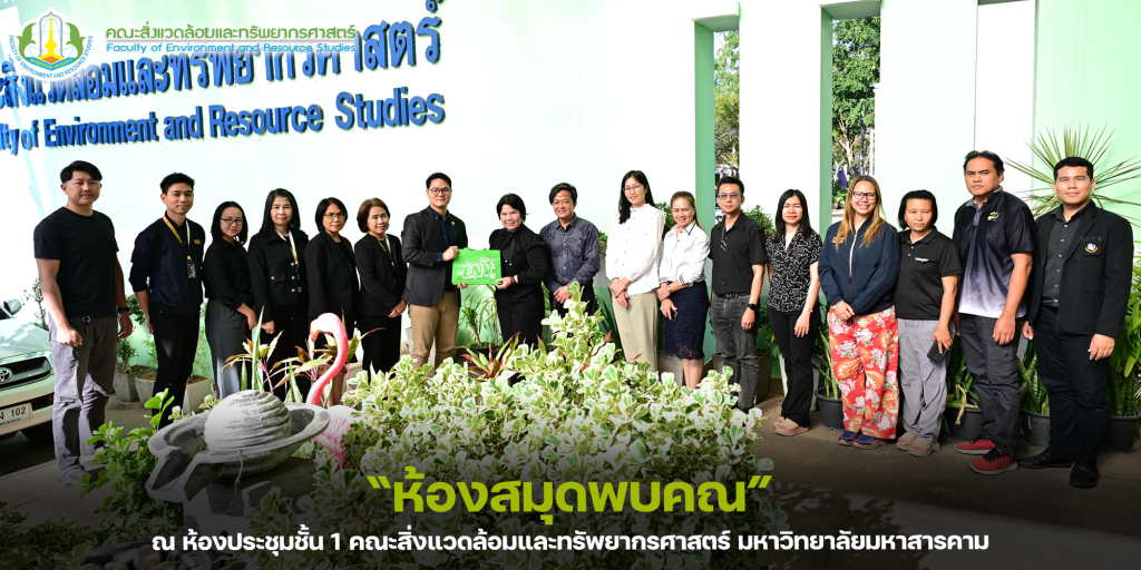 โครงการ “ห้องสมุดพบคณะ”