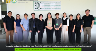 คณะเภสัชศาสตร์ มหาวิทยาลัย เข้าศึกษาดูงาน ห้องปฏิบัติการ ISO17025 ของคณะสิ่งแวดล้อมและทรัพยากรศาสตร์ มหาวิทยาลัยมหาสารคาม