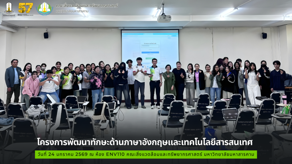 โครงการพัฒนาทักษะด้านภาษาอังกฤษและเทคโนโลยีสารสนเทศ