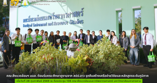 คณะสิ่งแวดล้อมฯ มมส. ต้อนรับคณะศึกษาดูงานจาก สปป.ลาว รุกคืบสร้างเครือข่ายวิจัยและหลักสูตรระดับภูมิภาค