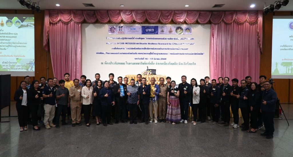CMARE ร่วมกับ UNDRR จัดอบรมเชิงปฏิบัติการครั้งที่ 4 เสริมศักยภาพ อปท. ประเมินและยกระดับความยืดหยุ่นต่อภัยพิบัติ ภายใต้กรอบ UNDRR–MCR2030