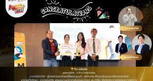 คณะสิ่งแวดล้อมและทรัพยากรศาสตร์ มมส ขอแสดงความยินดีกับ ผู้ช่วยศาสตราจารย์อภิพงษ์ พุฒคำ ในโอกาสคว้าชัยโครงการ R2M ครั้งที่ 14 เป็นตัวแทนมหาวิทยาลัยสู่ระดับภูมิภาค