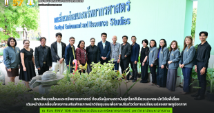 คณะสิ่งแวดล้อมและทรัพยากรศาสตร์ ต้อนรับผู้แทนสถาบันลูกโลกสีเขียวและคณะนักวิจัยพี่เลี้ยง เดินหน้าขับเคลื่อนโครงการเสริมศักยภาพนักวิจัยชุมชนเพื่อการปรับตัวต่อการเปลี่ยนแปลงสภาพภูมิอากาศ