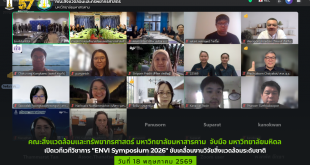 คณะสิ่งแวดล้อมและทรัพยากรศาสตร์ มหาวิทยาลัยมหาสารคาม จับมือ มหาวิทยาลัยมหิดล เปิดเวทีเวทีวิชาการ "ENVI Symposium 2026" ขับเคลื่อนงานวิจัยสิ่งแวดล้อมระดับชาติ