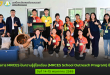 โครงการ MRCES ปันความรู้สู่โรงเรียน (MRCES School Outreach Program) ปีที่ 6