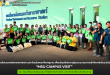 คณะสิ่งแวดล้อมและทรัพยากรศาสตร์ มมส ต้อนรับคณะศึกษาดูงาน เพื่อเสริมสร้างความรู้และแนะแนวการเข้าศึกษาต่อในระดับปริญญาตรี “MSU CAMPUS VISIT”