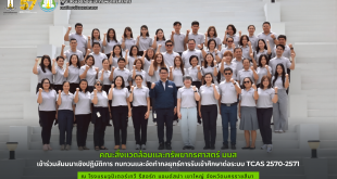 คณะสิ่งแวดล้อมและทรัพยากรศาสตร์ มมส เข้าร่วมสัมมนาเชิงปฏิบัติการ ทบทวนและจัดทำกลยุทธ์การรับเข้าศึกษาต่อระบบ TCAS 2570-2571 ณ เขาใหญ่