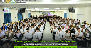 คณะสิ่งแวดล้อมและทรัพยากรศาสตร์ มมส จัดโครงการฝึกอบรมดับเพลิงขั้นต้นและซ้อมแผนตอบโต้ภาวะฉุกเฉินกรณีเกิดอัคคีภัย