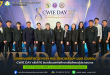 รองคณบดีฝ่ายวิชาการฯ คณะสิ่งแวดล้อมฯ มมส ร่วมงาน CWIE DAY ครั้งที่ 16 ขับเคลื่อนสหกิจศึกษาเพื่อสังคมผู้ประกอบการ
