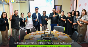 คณะสิ่งแวดล้อมและทรัพยากรศาสตร์ มมส ประเมินหลักสูตร ปร.ด.สิ่งแวดล้อมศึกษา