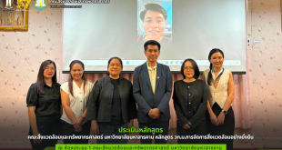 คณะสิ่งแวดล้อมและทรัพยากรศาสตร์ มมส จัดประเมินหลักสูตร วท.ม.การจัดการสิ่งแวดล้อมอย่างยั่งยืน มุ่งยกระดับการศึกษาสู่มาตรฐานสากล