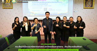 คณะสิ่งแวดล้อมและทรัพยากรศาสตร์ มมส จัดโครงการประเมินหลักสูตร วทม.สิ่งแวดล้อมศึกษา