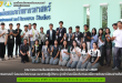 คณะกรรมการสโมสรนิสิตคณะสิ่งแวดล้อมฯ ปีการศึกษา 2569 เข้าพบคณบดี รับมอบนโยบายและแนวทางปฏิบัติงาน มุ่งเป้าขับเคลื่อนกิจกรรมเพื่อการพัฒนานิสิตอย่างยั่งยืน