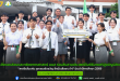 คณะสิ่งแวดล้อมและทรัพยากรศาสตร์ มมส ร่วมสืบสานประเพณีในพิธีบายศรีสู่ขวัญนิสิตใหม่ "สายใยมั่นแก่น ผูกแขนฮับขวัญ ฮักมั่นเสือดาว 14" ประจำปีการศึกษา 2569
