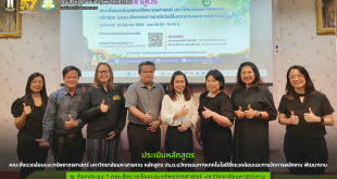 คณะสิ่งแวดล้อมและทรัพยากรศาสตร์ มมส จัดประเมินหลักสูตร ปรด.นวัตกรรมทางเทคโนโลยีสิ่งแวดล้อมและการจัดการพลังงาน พัฒนางาน