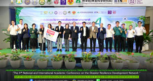 คณะสิ่งแวดล้อมและทรัพยากรศาสตร์ มมส จัดงานเลี้ยงต้อนรับผู้เข้าร่วมประชุมวิชาการ TNDR ครั้งที่ 4 สุดอบอุ่น ตระการตาการแสดงพื้นบ้าน พร้อมส่งมอบธงเจ้าภาพปีถัดไป