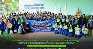 คณะสิ่งแวดล้อมฯ มมส ต้อนรับคณะครูและนักเรียนโรงเรียนมุกดาวิทยานุกูล เข้าศึกษาดูงานเพื่อเสริมสร้างศักยภาพและแรงบันดาลใจทางการศึกษา