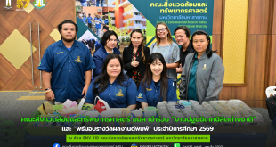 คณะสิ่งแวดล้อมและทรัพยากรศาสตร์ มมส เข้าร่วม “งานปฐมนิเทศนิสิตต่างชาติ” และ “พิธีมอบรางวัลผลงานตีพิมพ์” ประจำปีการศึกษา 2569