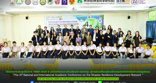 ปิดฉากการประชุมวิชาการ TNDR ครั้งที่ 4 เวทีวันที่สองเจาะลึกนโยบาย-แหล่งทุน สู่การขับเคลื่อนเมืองยืดหยุ่นต่อภัยพิบัติอย่างเป็นรูปธรรม