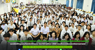 กิจกรรมไหว้ครู ประจำปีการศึกษา 2569 และกิจกรรมมอบเกียรติบัตรแก่นิสิตที่มีผลการเรียนดี และนิสิตที่ทำคุณประโยชน์แก่ส่วนรวม ประจำปีการศึกษา 2568 คณะสิ่งแวดล้อมและทรัพยากรศาสตร์