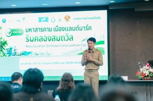 CMARE ร่วมเป็นกรรมการ Pitching Day เปิดพื้นที่ความคิดสร้างสรรค์ สู่การพัฒนาคลองสมถวิลอย่างยั่งยืน