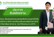 ประกาศ เรื่องรับสมัครสอบแข่งขันเพื่อเข้าบรรจุแต่งตั้งเป็นลูกจ้างชั่วคราว สังกัด คณะสิ่งแวดล้อมและทรัพยากรศาสตร์มหาวิทยาลัยมหาสารคาม ประจำปีงบประมาณ 2570