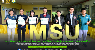คณบดีคณะสิ่งแวดล้อมและทรัพยากรศาสตร์ ให้การต้อนรับผู้แทนภาคธุรกิจจากประเทศญี่ปุ่น เพื่อหารือแนวทางความร่วมมือด้านการวิจัยและการอนุรักษ์ทรัพยากรสัตว์น้ำจืด