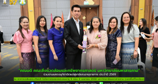 คณบดี คณะสิ่งแวดล้อมและทรัพยากรศาสตร์ มหาวิทยาลัยมหาสารคาม ร่วมงานแสดงมุทิตาจิตแด่ผู้เกษียณอายุราชการ ประจำปี 2569